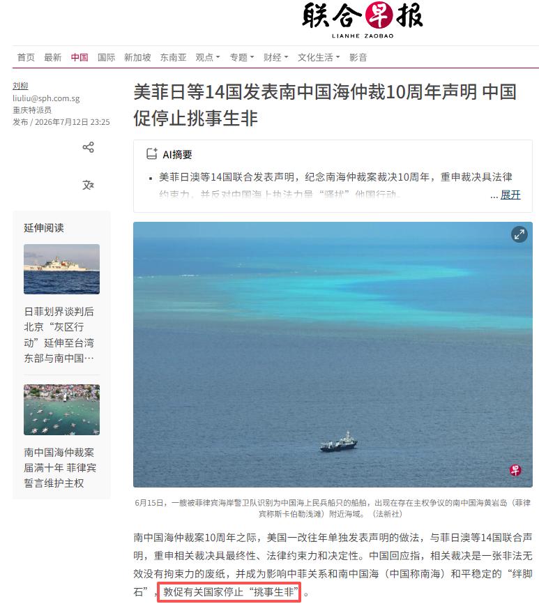南海仲裁案10周年，美国直接把阵势拉满了！往年还单独发声明装样子，这回直接拉
