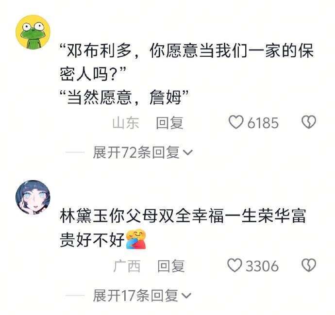 假如给我一次修改原著的机会