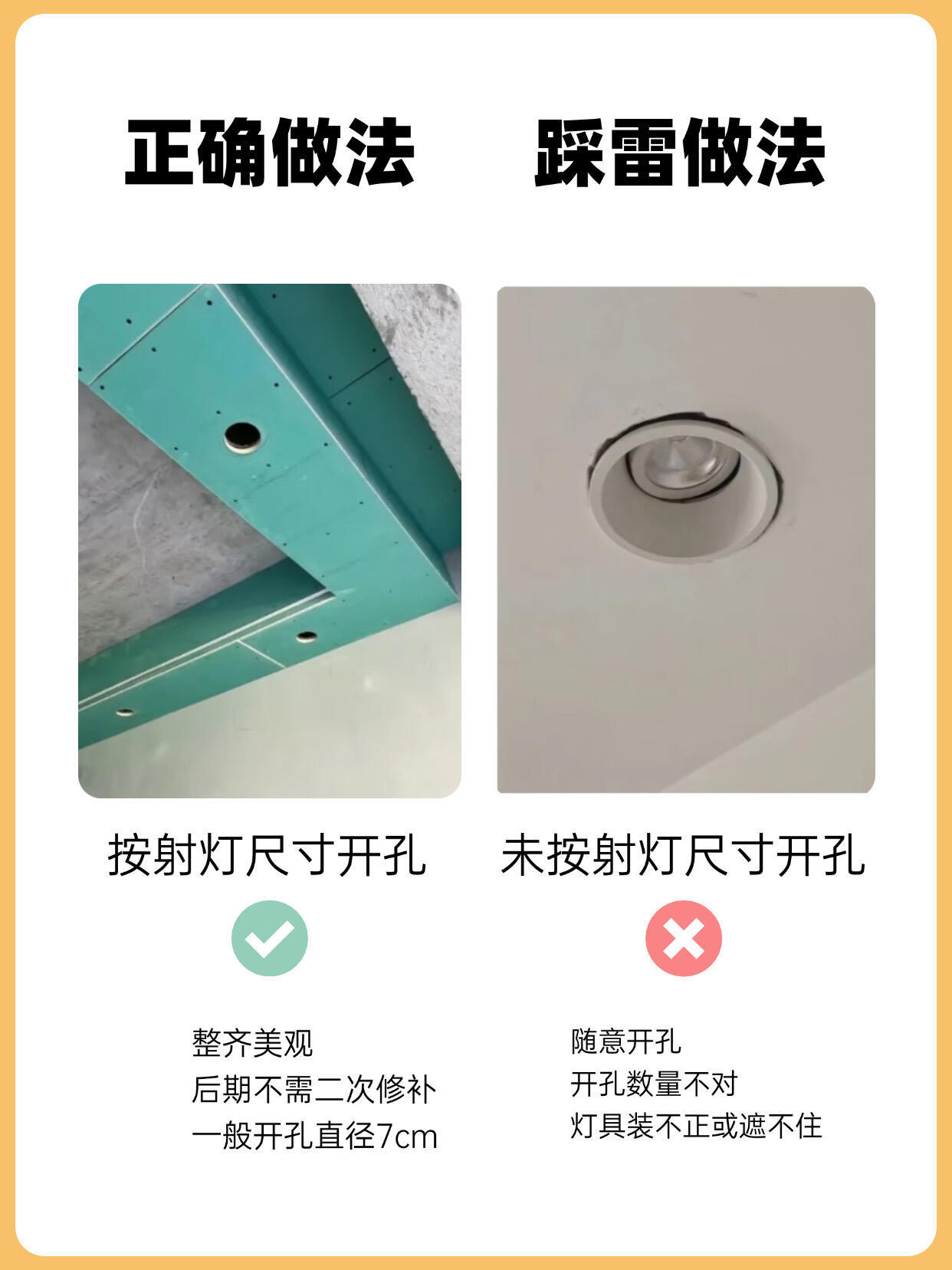 木工吊顶一定要注意的10项细节｜避免踩坑！装修经验谈装修