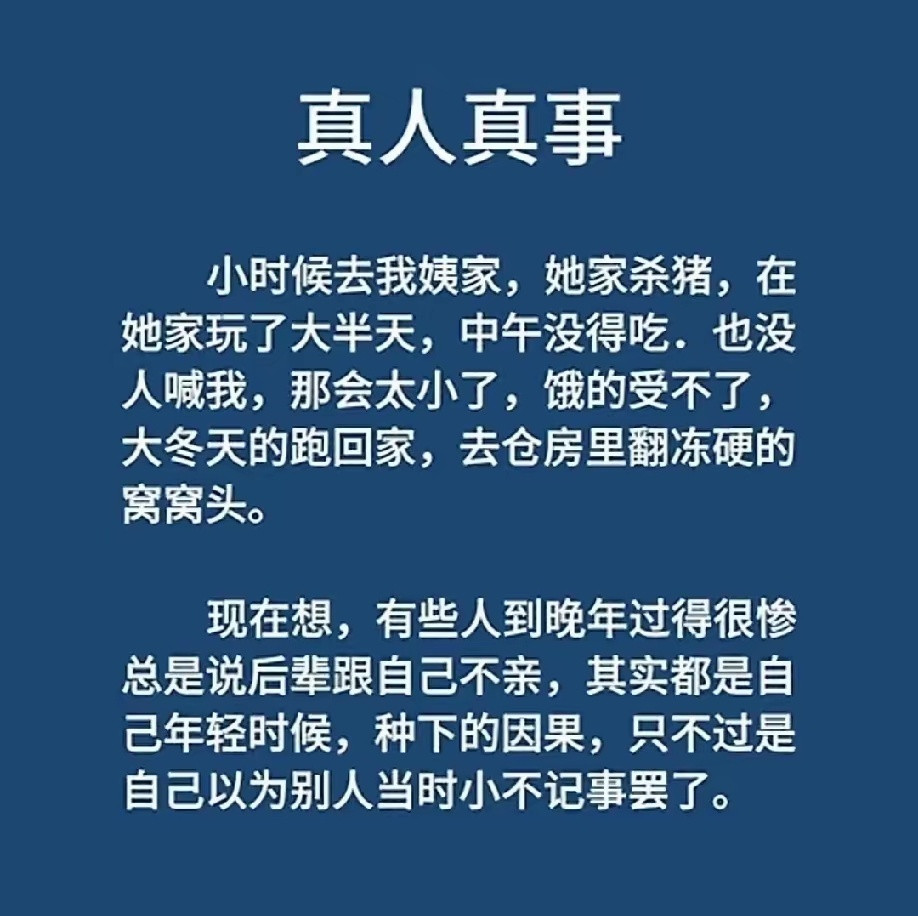 种什么因，结什么果