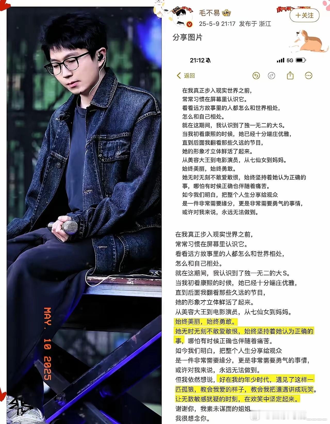 全网最后悔的人就是毛不易了吧！​他千不该，万不该，不该趟大曲线家这趟浑水​他估计