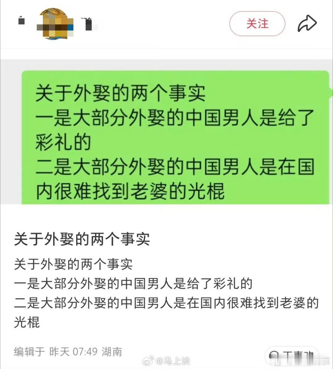 身边三个外娶的哥们家庭条件都很好，而且两个还是型男。至于彩礼一概都说没有。娶的两