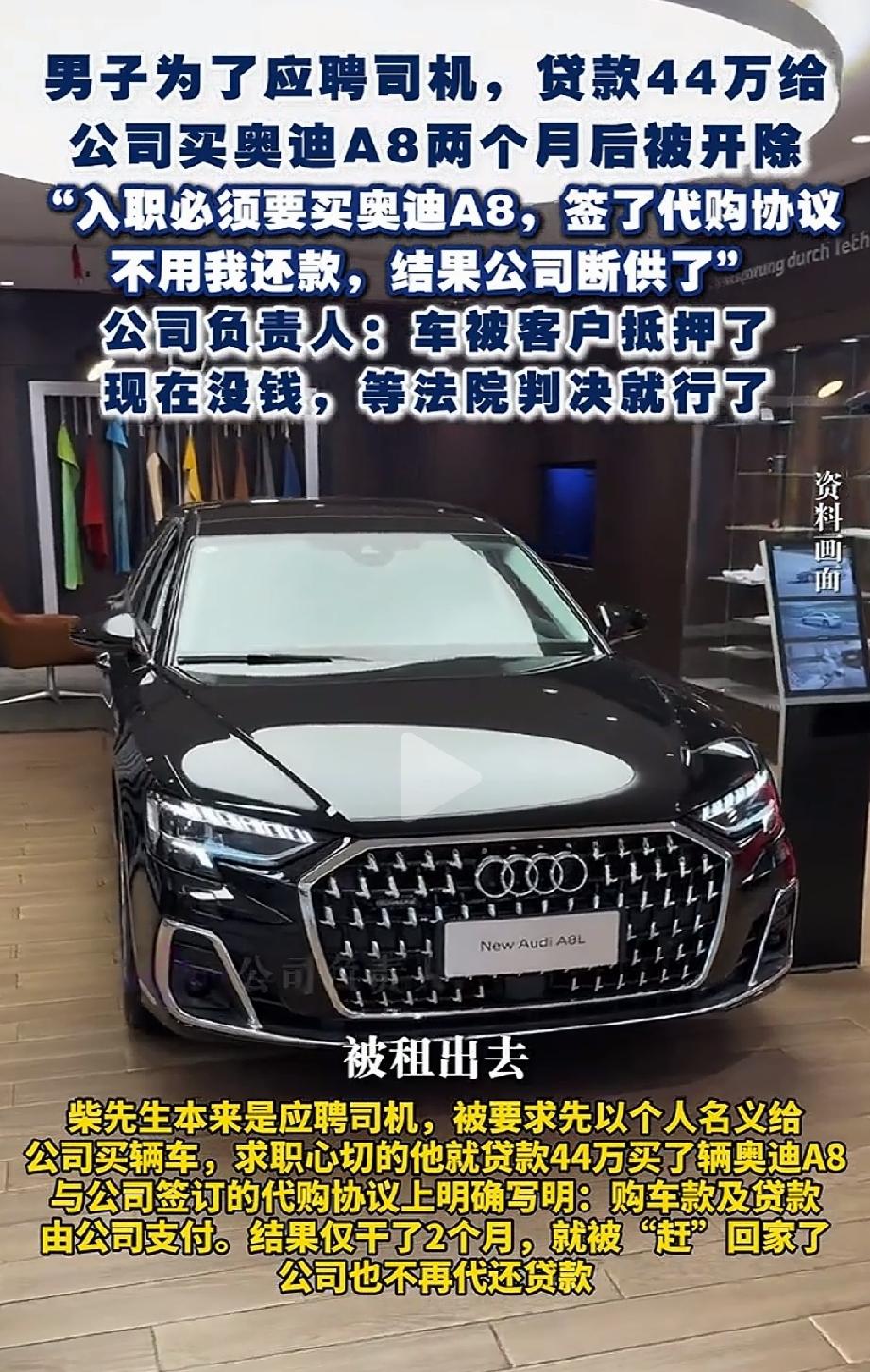 这个班是非上不可吗？河南，一男子应聘司机挣份工资养家。公司竟说：“想干可以，先以