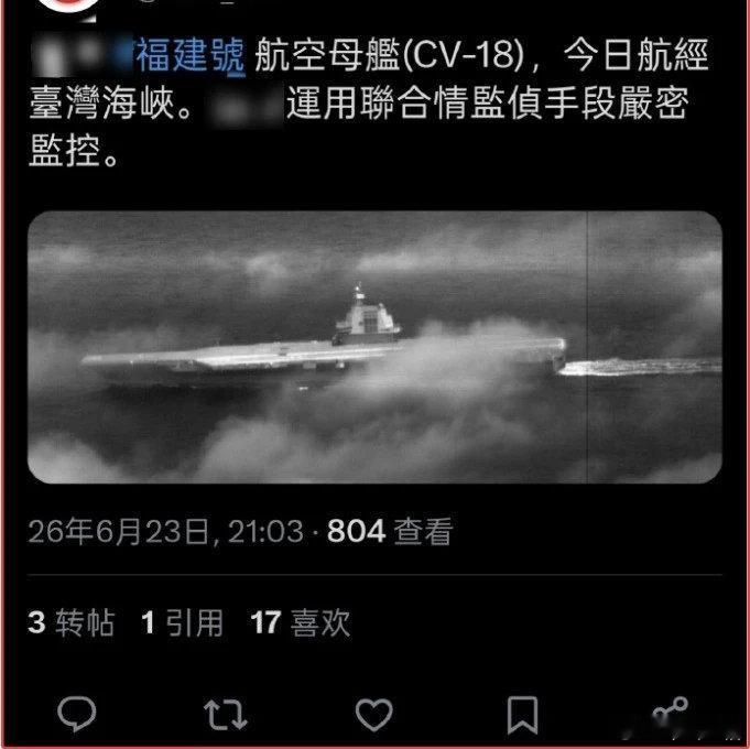 福建舰23日穿越台湾海峡南下，现在南海和渤海都已经待过了，初步形成了战斗力接下来