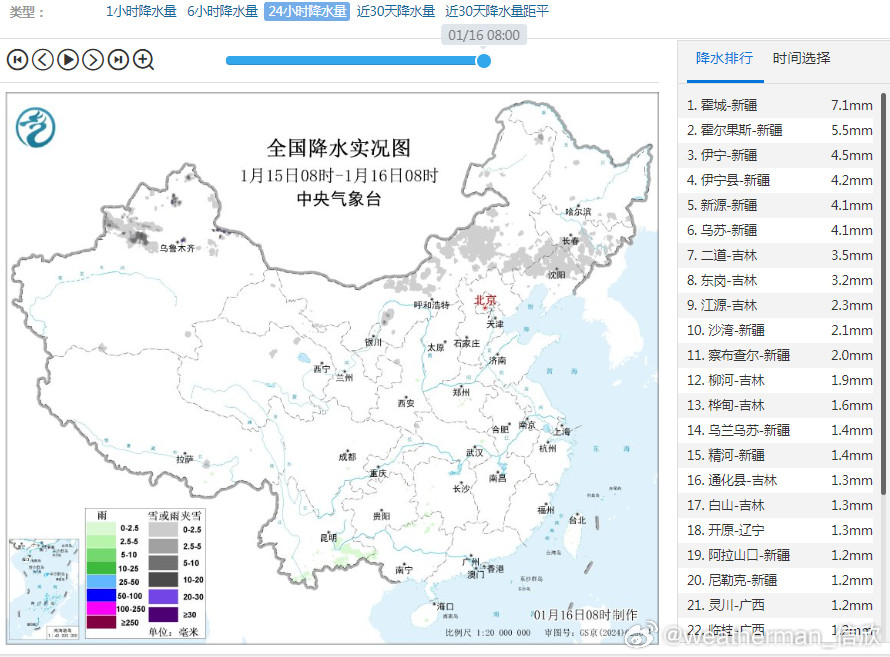 【大范围雨雪正在酝酿】昨天到今晨，新疆伊犁河谷降雪增多。今天在伊犁河谷和天山沿线