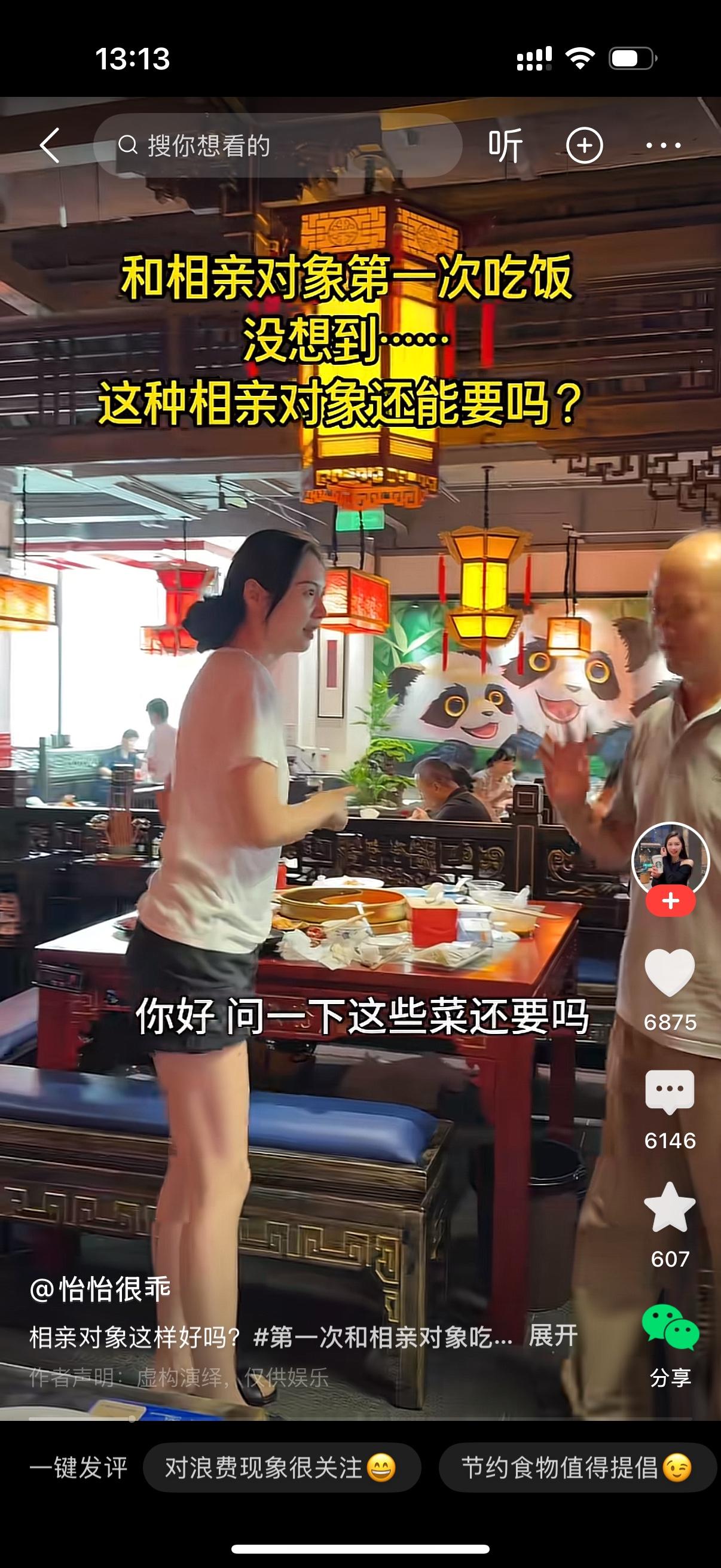 女子看见邻桌食客准备离开，走上前去问道：“问一下，这些菜你们还要吗？”旁边男子