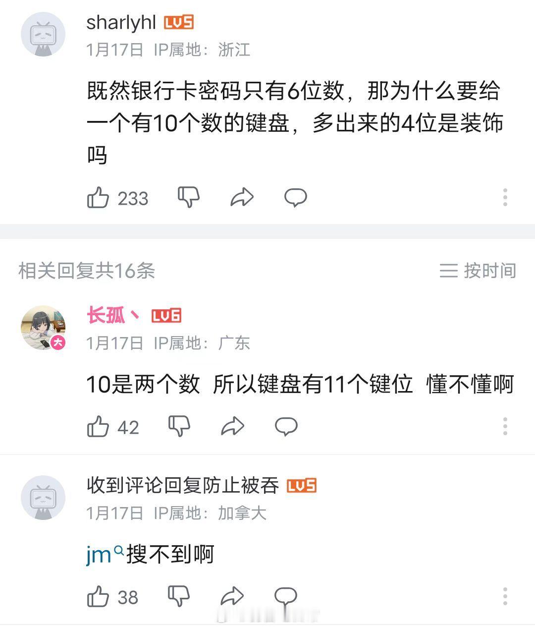 剩下四个字拿来干嘛的？弱智吧弱智吧日常​​​