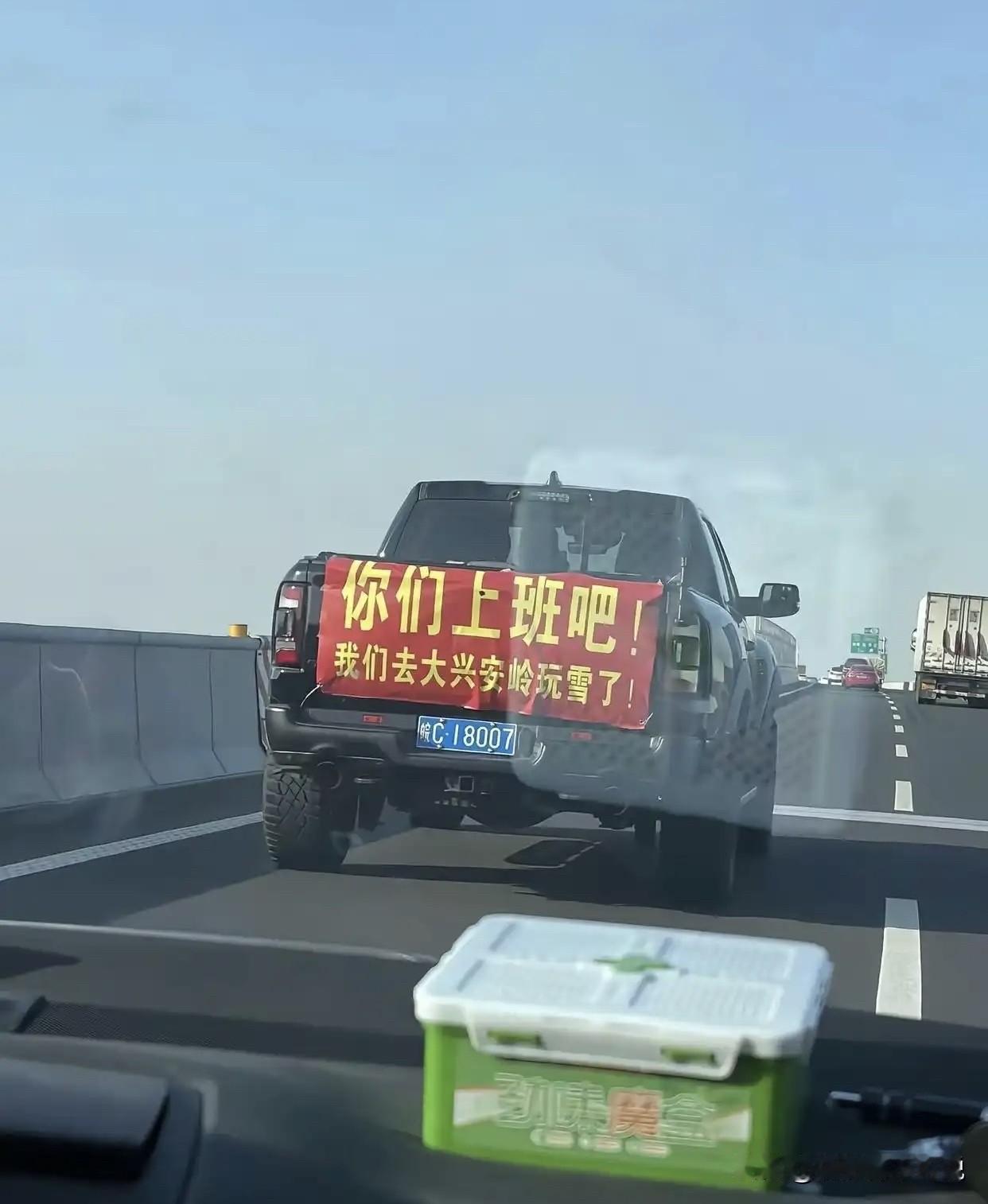 我觉得这哥们儿搞不好还没有到达目的地，驾照分儿就要扣完了！当你还在上下班堵车的路