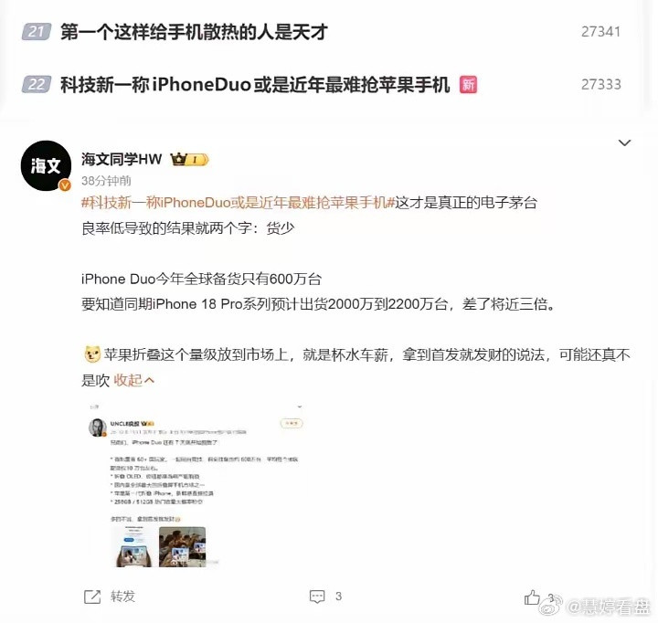 还真是被网友们说中了：无利不起早！PhoneDuo今年全球备货预计只有600万