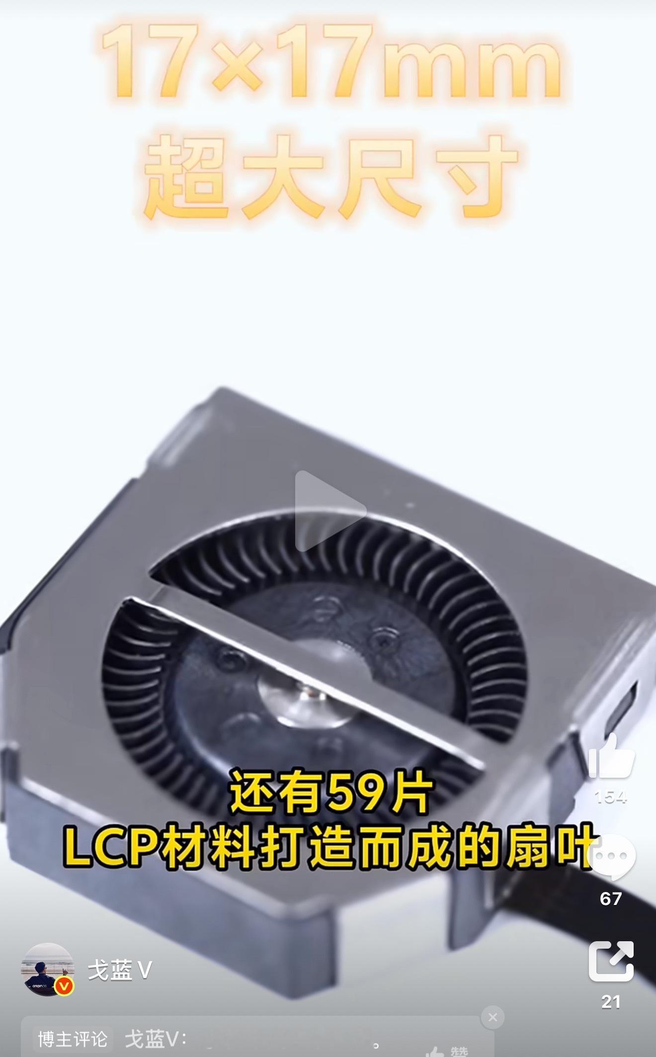 iQOO15Ultra散热秘诀：被动材料：8KVC均热板、双层导热石墨、铝合金