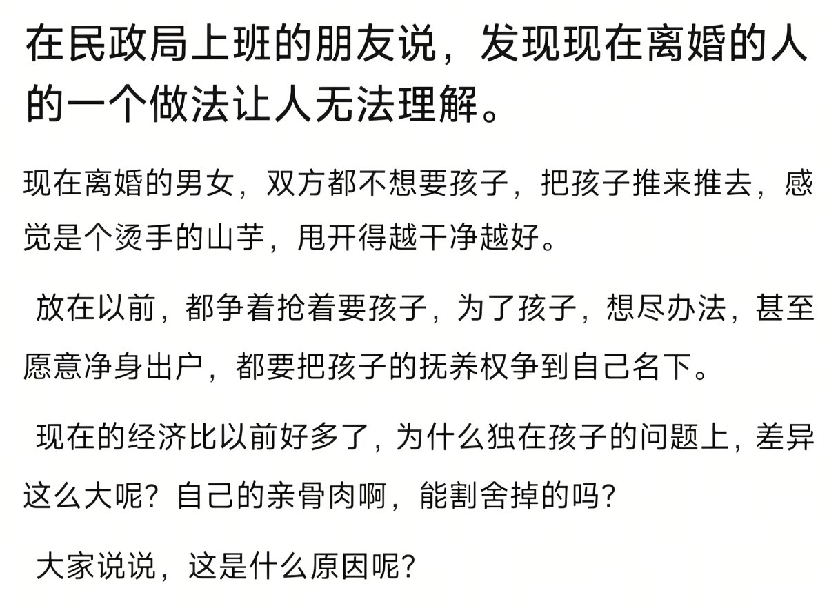 在民政局上班的朋友说，发现现在离婚的人的一个做法让人无法理解。