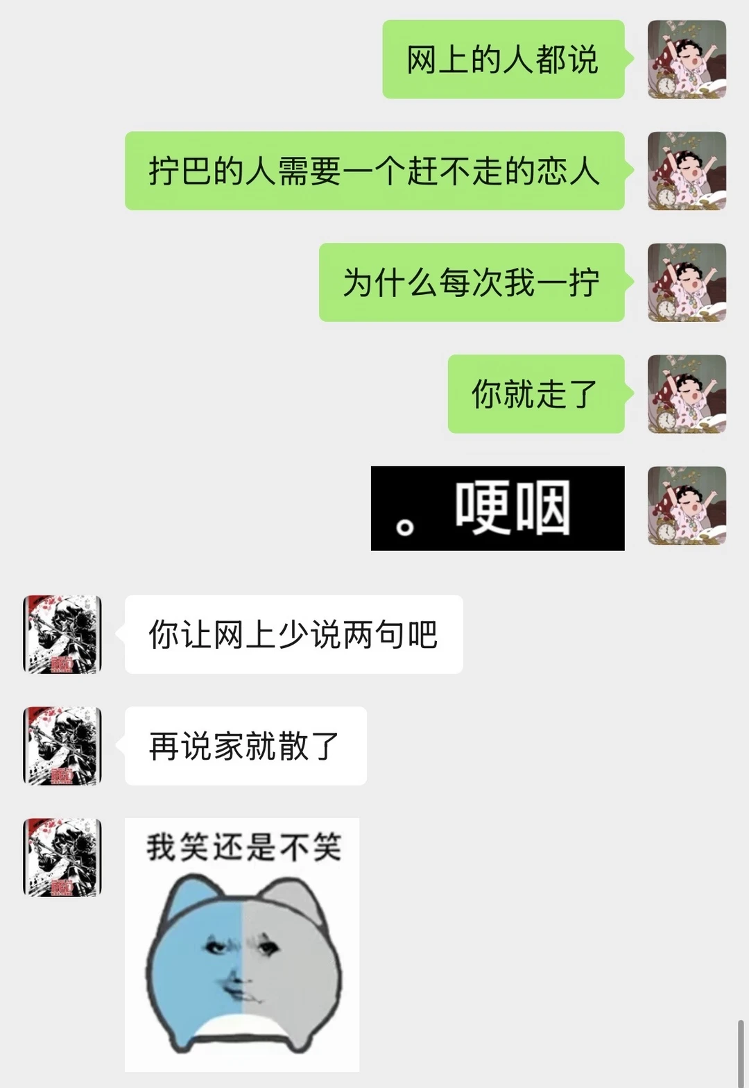 《当抽象女谈了恋爱》