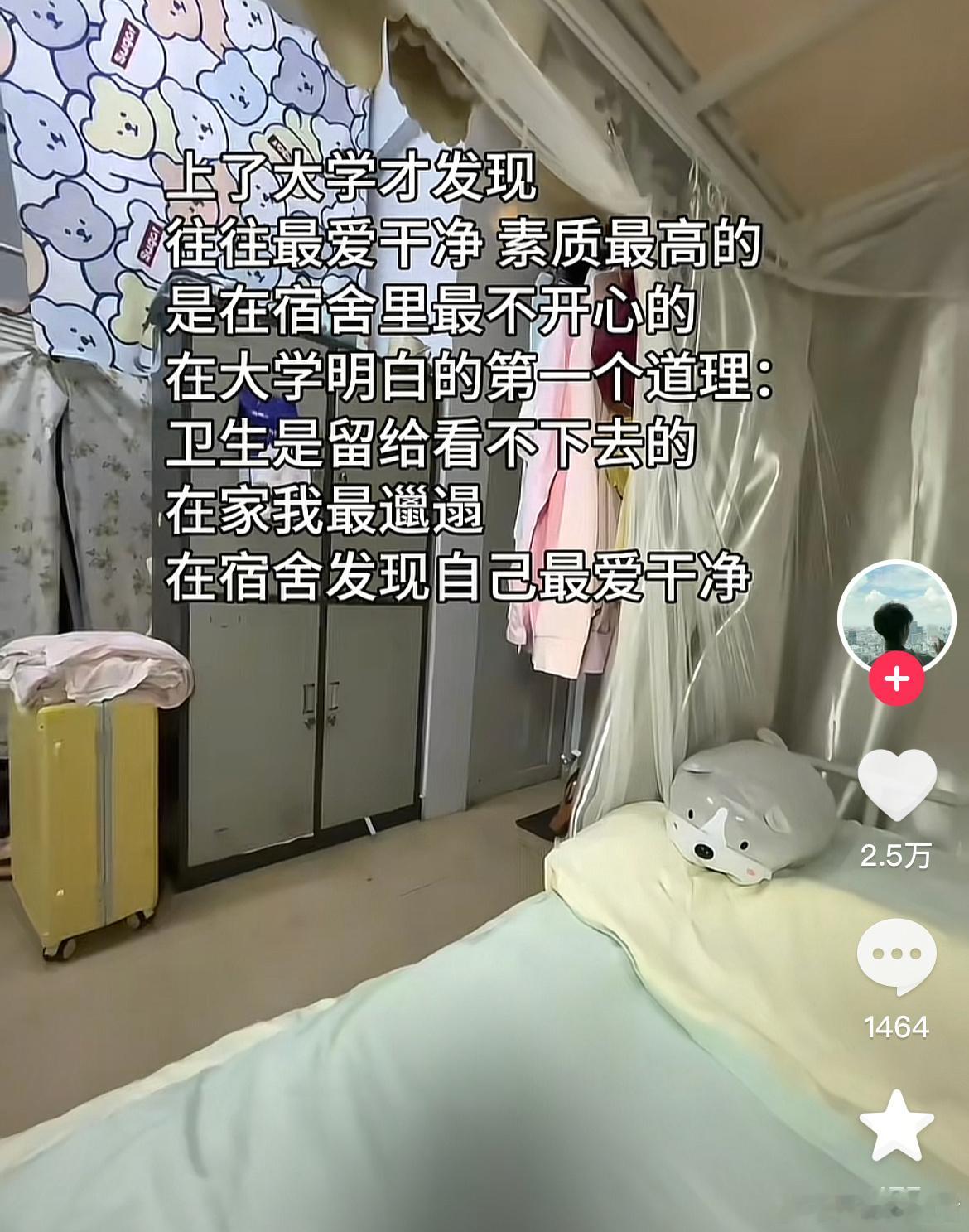 每个宿舍都有一个勤快人​​​