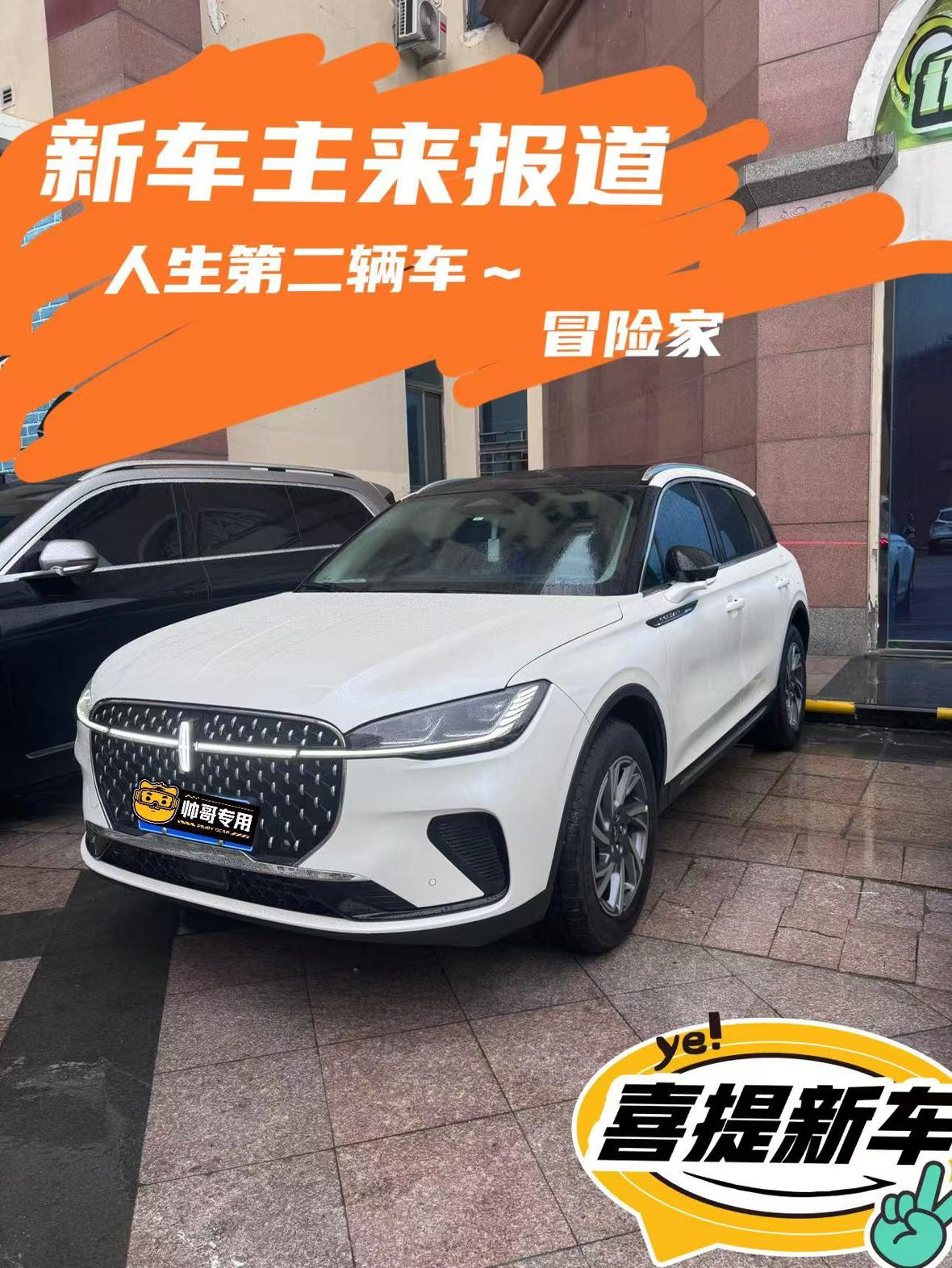 人生第二辆我选~冒险家2012年买了人生第一辆车，荣威350(手动挡)。截止2
