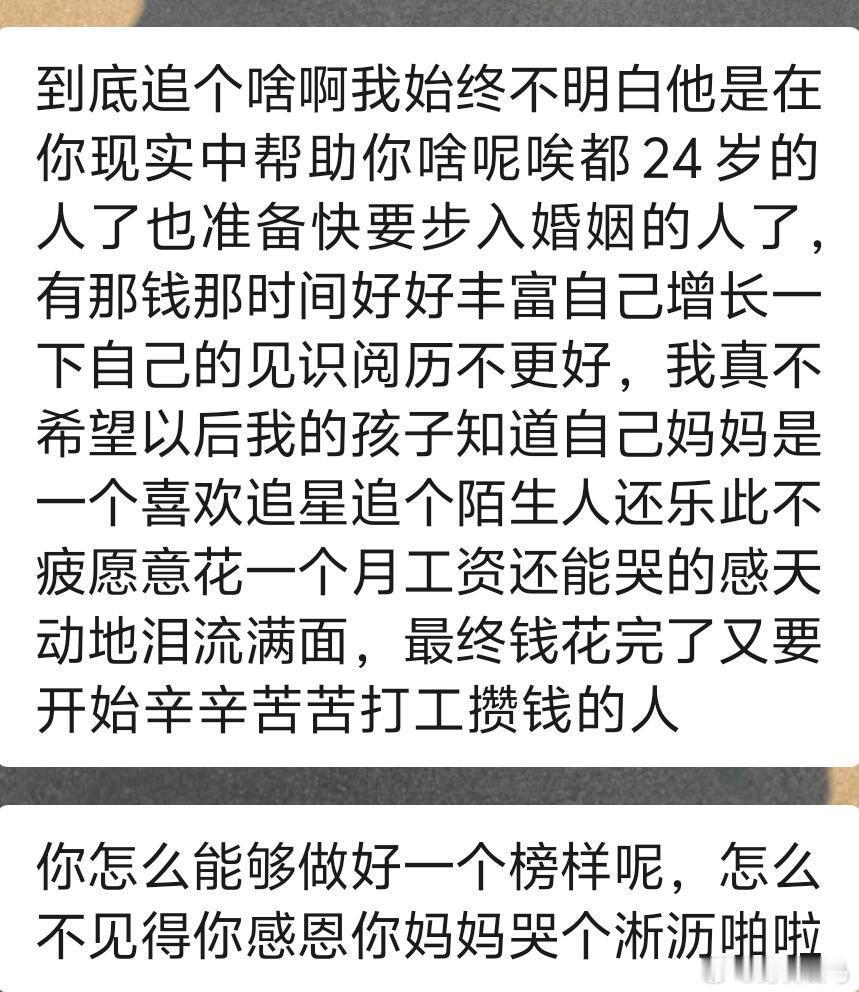 看完王俊凯演唱会，我跟他说我哭得假睫毛都掉了，然后对象发我的话