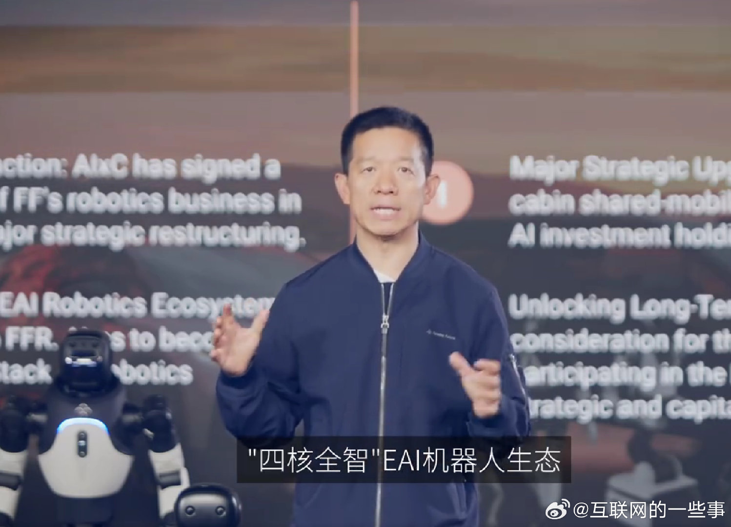 真的不得不服贾跃亭，造车折腾12年，整车交付居然还不到20辆，结果人家转头又搞出新花样！旗下机器人业