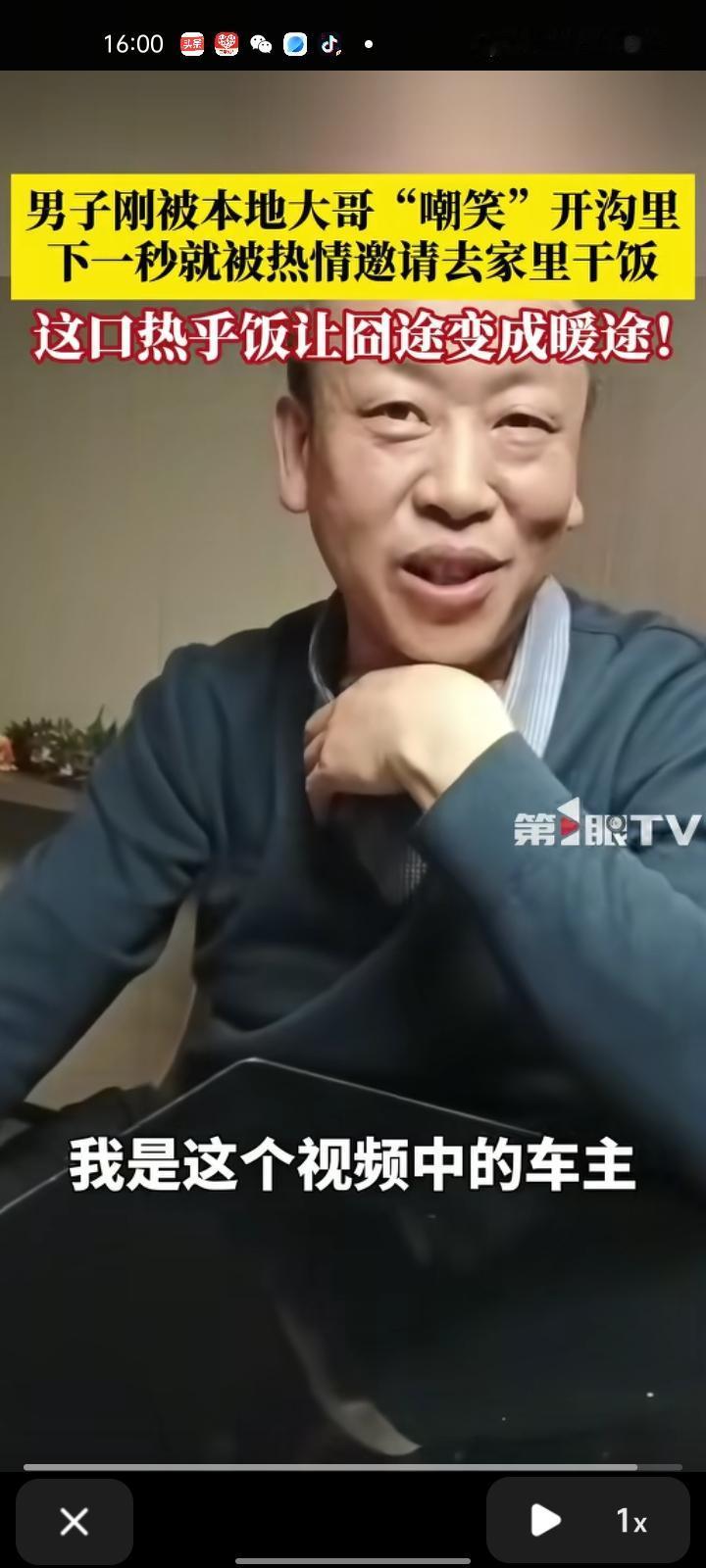 2月20日，湖南张家界。网友发视频称，自己和家里人聊天时听见“砰”的一声，跑出去