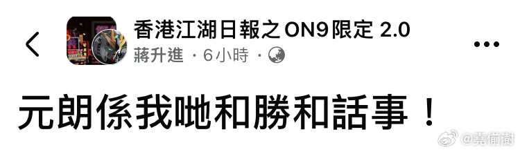 [微笑]香港警察热点观点​​​