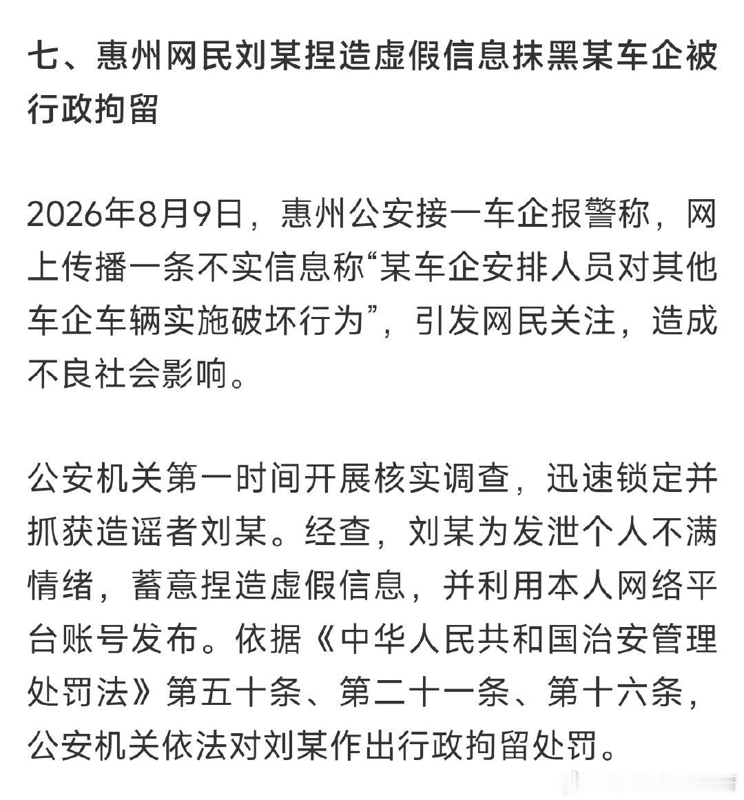 总能看到有智慧群体嘲讽小米“我们被黑惨了”，可事实小米确实被黑惨了呀，小米报警也是真报警，有些群体造