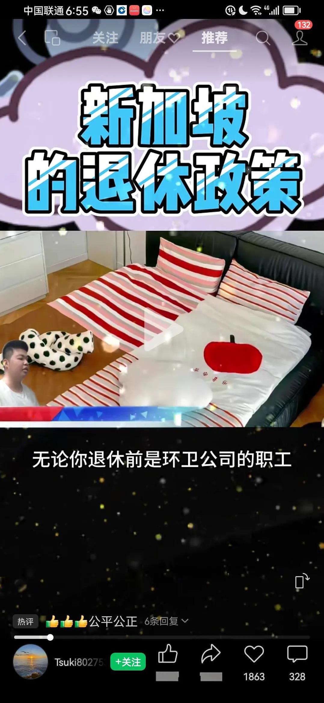新加坡退休政策：退休人员养老金一律平等，你赞成吗？网上，新加坡政府