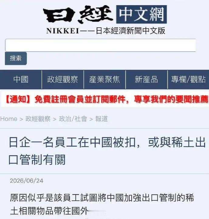 大家看看把日本人逼成什么样了，6月24号的时候日本共同社爆料称。一名在大连工作
