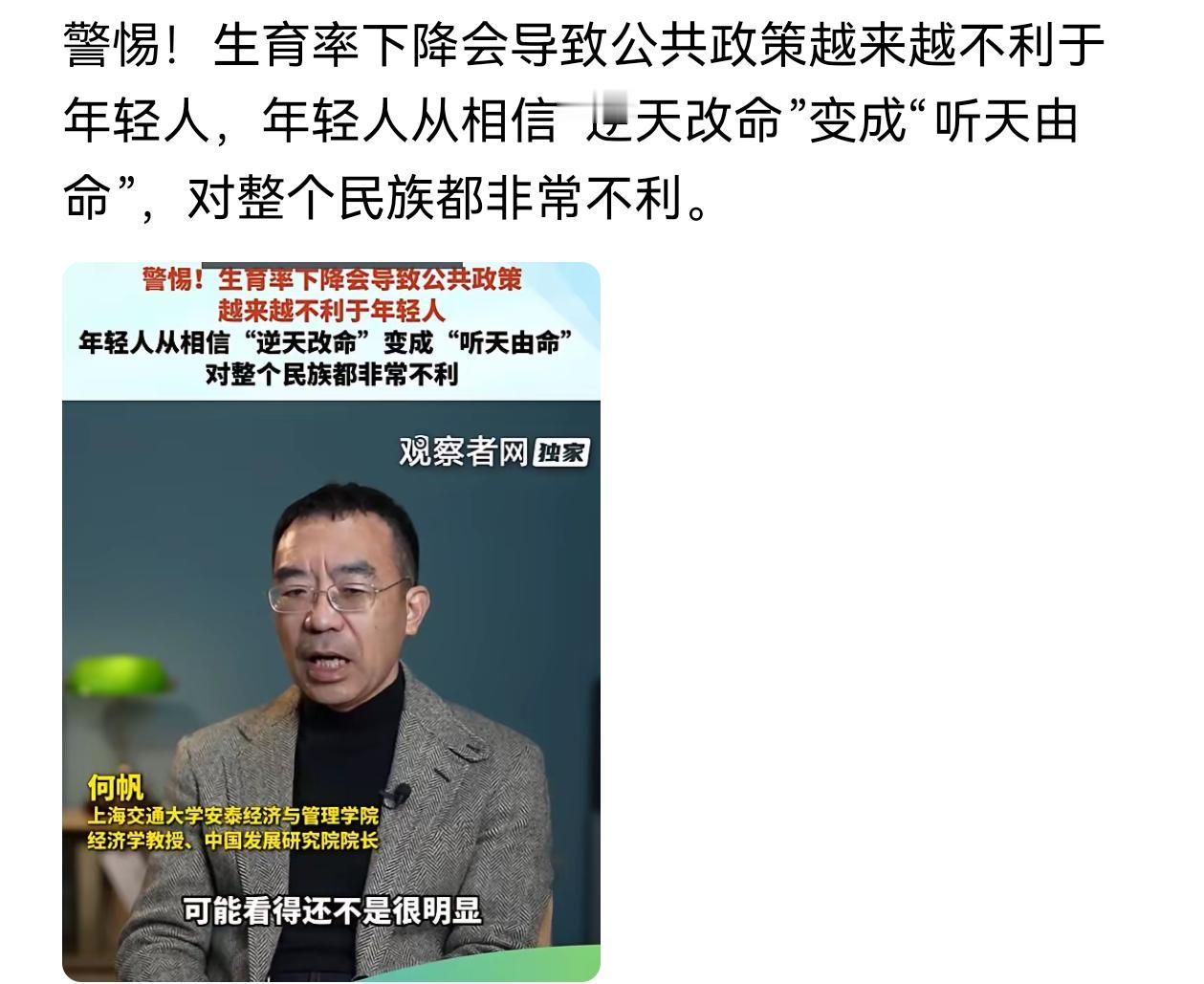 生育率下降对国家民族的影响很大！年轻人确实压力很大，这段时间了解明朝，满清满遗，