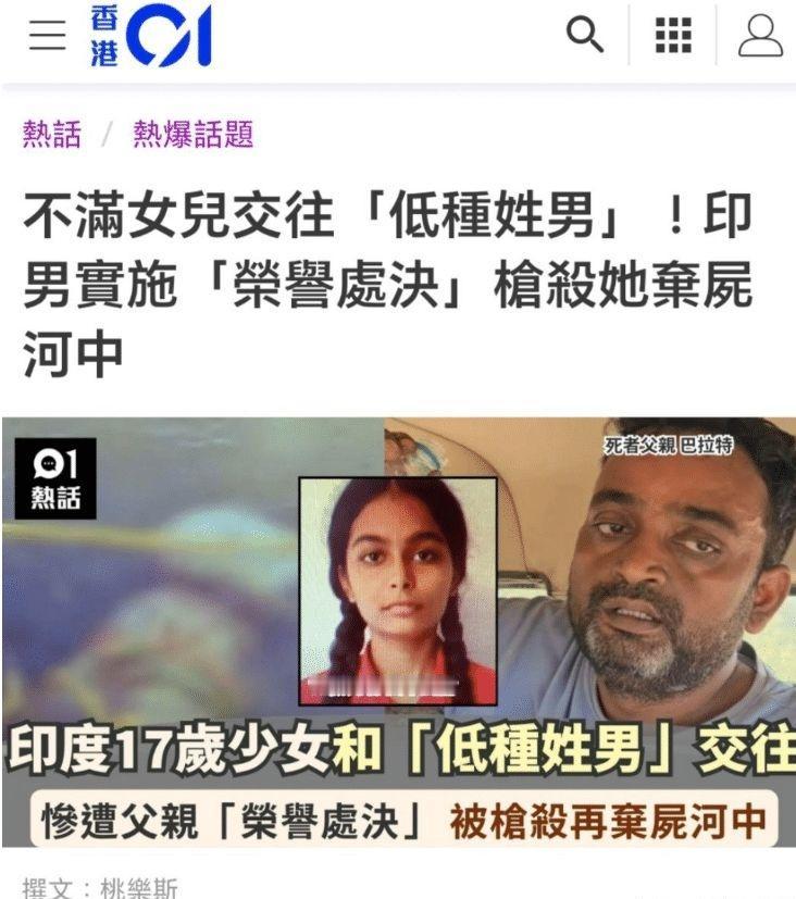 只能说印度人是这样的[捂脸哭]