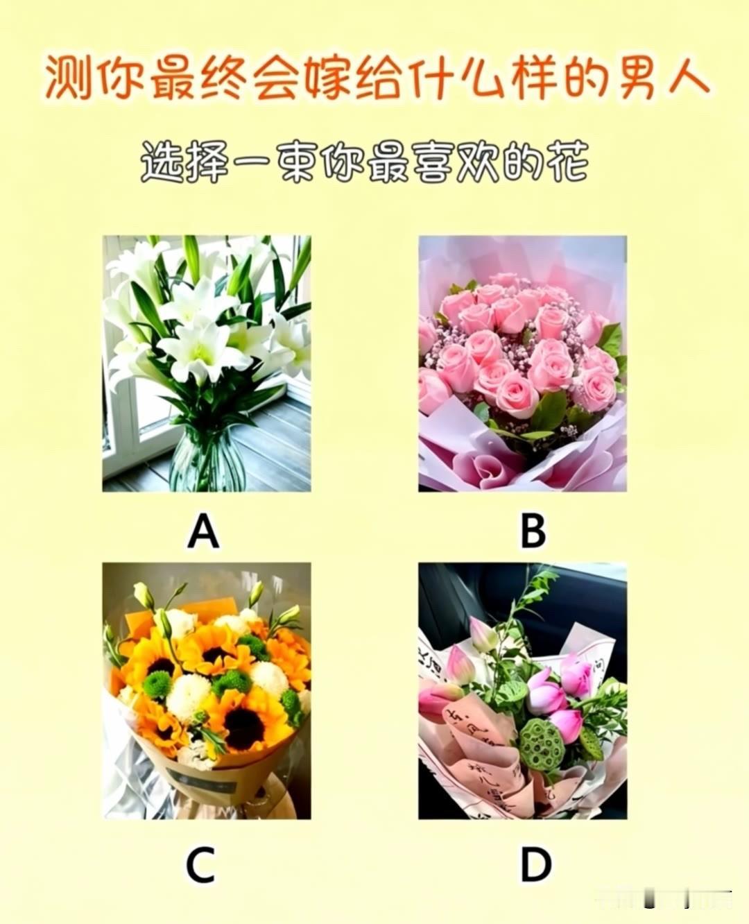AI代替老师批改作业吗？我认为支持测你最终会嫁给什么样的男人选择一束你最喜