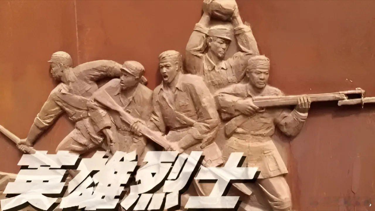 中共七大公布的60位知名烈士1.刘华，上海总工会副委员长，1925年12月17日