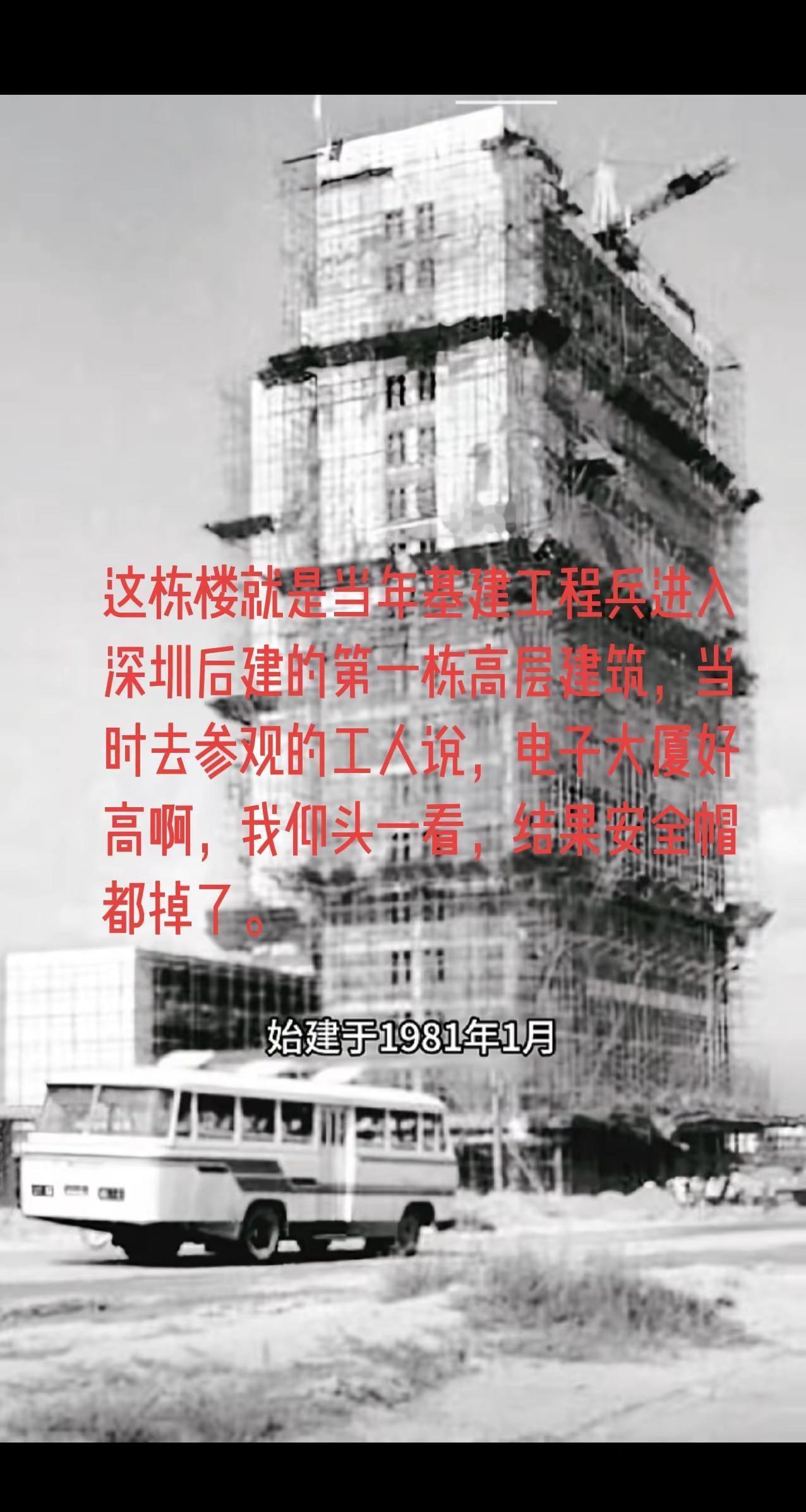 深圳电子大厦。地标建筑基建狂魔中国记录历史的痕迹超级工程这栋楼就是当年基