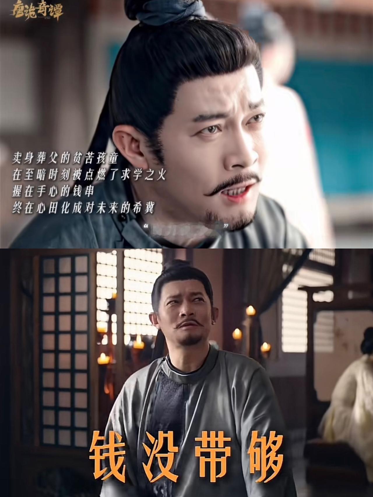 刚刚看完了由杨旭文、杨志刚主演的古装探案剧《唐诡奇谭》第十五、十六集，血滴组织盟