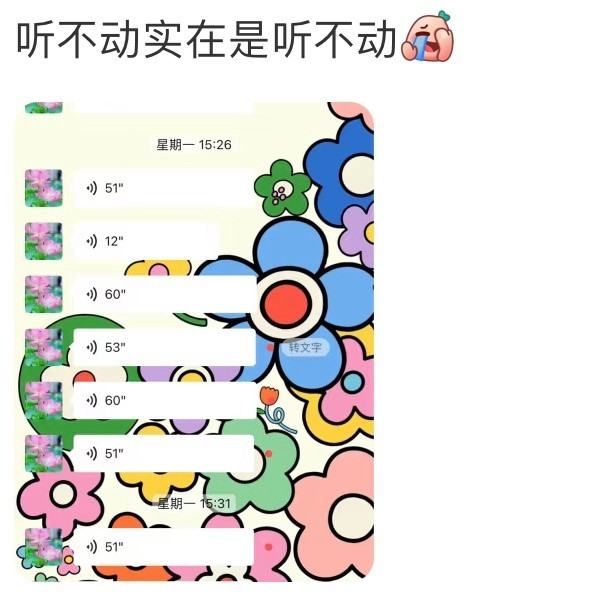 长语音是全国妈妈的标配吗[笑着哭]​​​