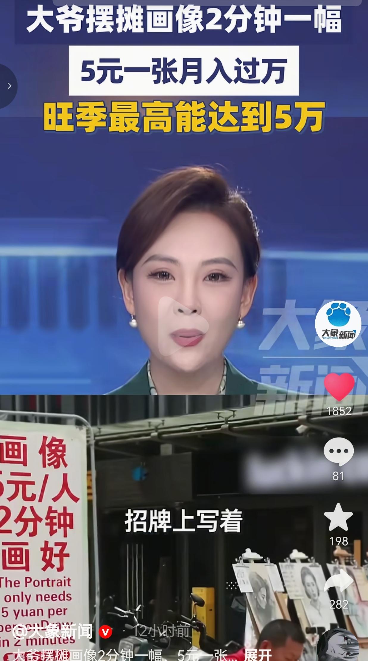 不愧是大爷！太厉害了！深圳大芬油画村一个大爷，靠2分钟画一张5块钱的肖像画，淡季