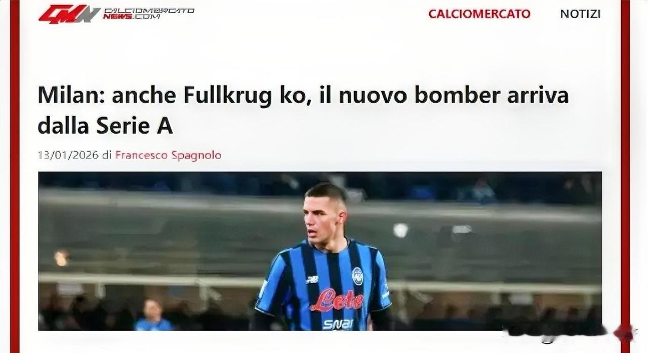 米兰冬季第三签依然是前锋。之前米兰冬季两签都是前锋，一个是来自贝尔格莱德游击队前