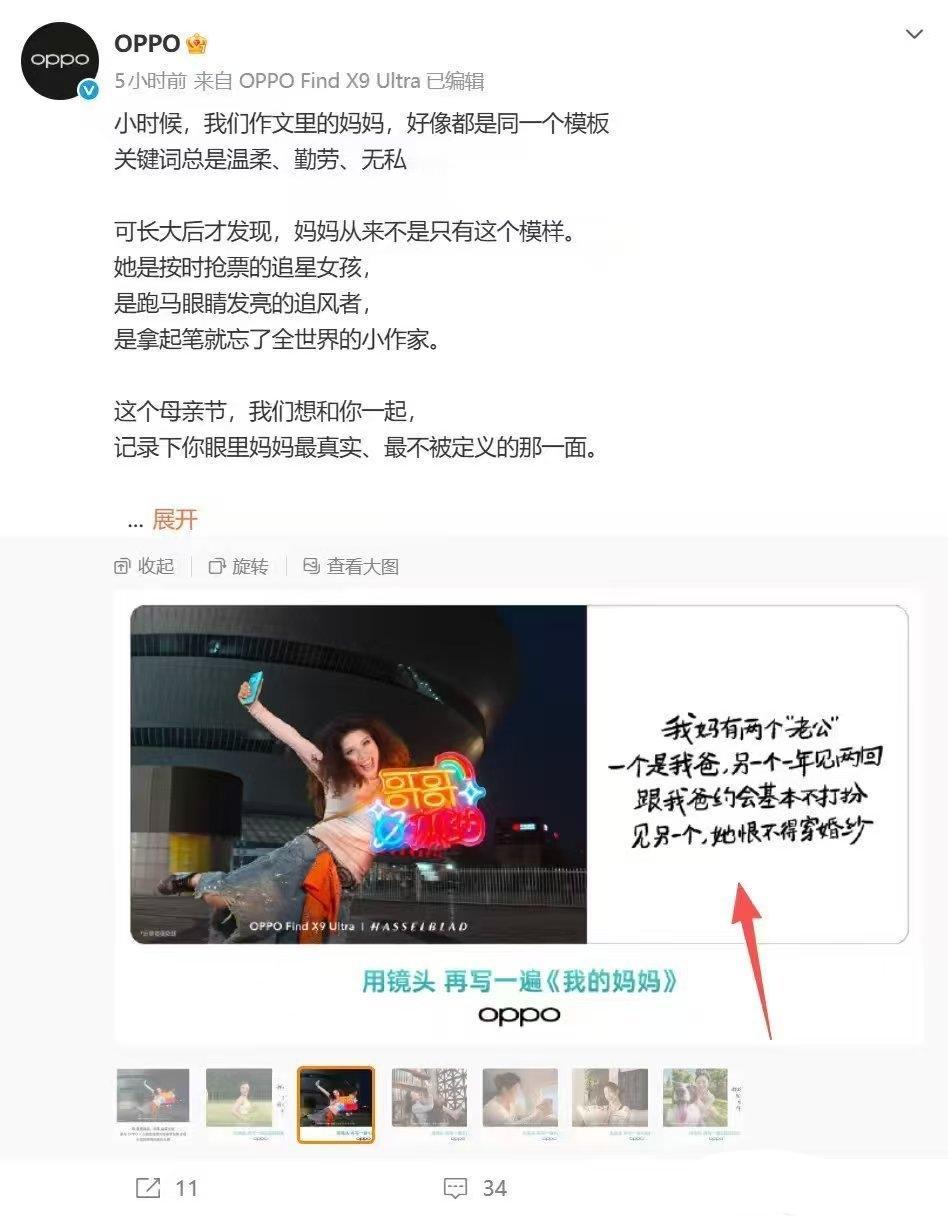 这两个老公，也是两个爹，直接把舆论场搞蒙圈了。
