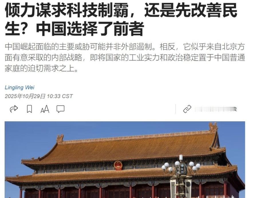 美媒声称中国的做法,完全错误了!10月29日,华尔街日报刊文声称,中国现在的做法
