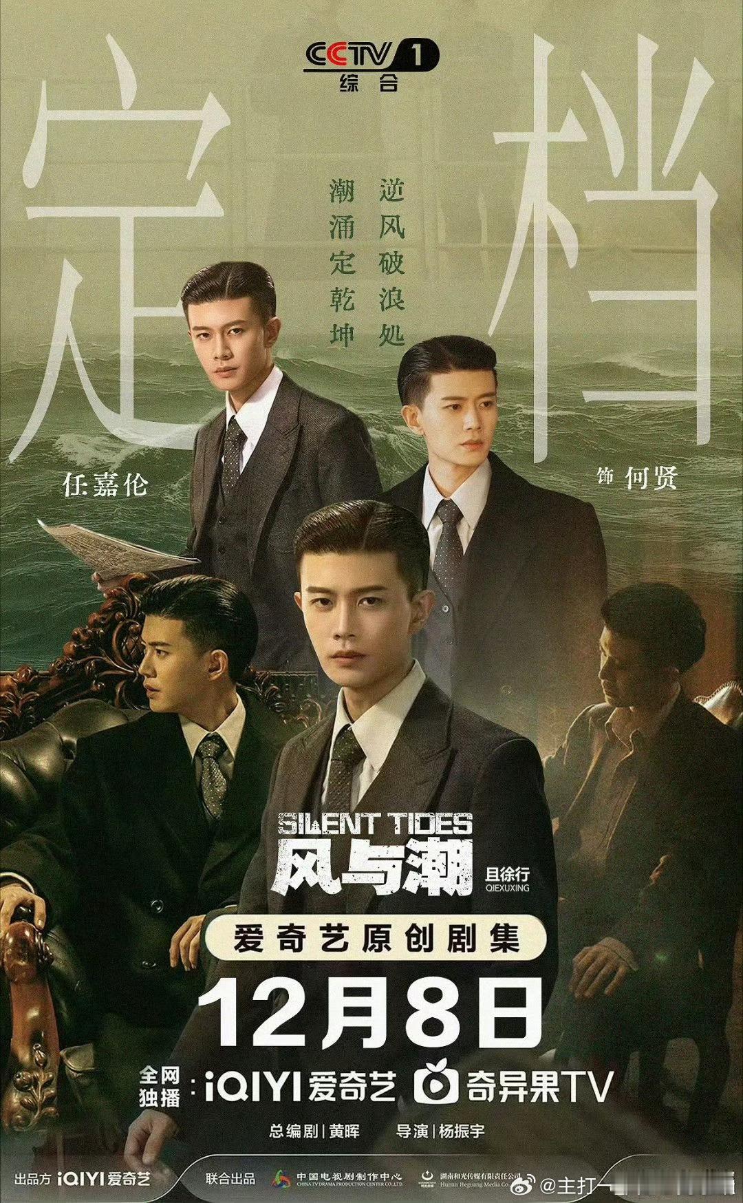 某家一天天就知道对打，风与潮打的可是小鬼子，莫挨献礼大剧啦！