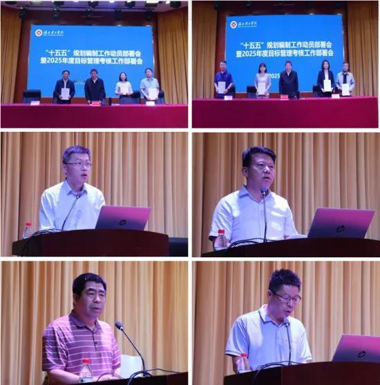 湖北理工学院提出建设湖北理工大学。5月8日，学校召开“十五五”规划编制工作动