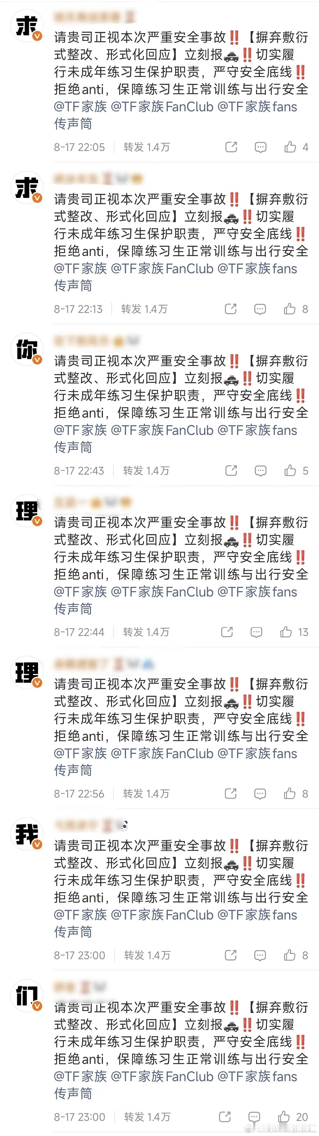 给小五五粉丝逼没招了，这个排字好心酸啊都不是同一个粉籍，好心酸啊