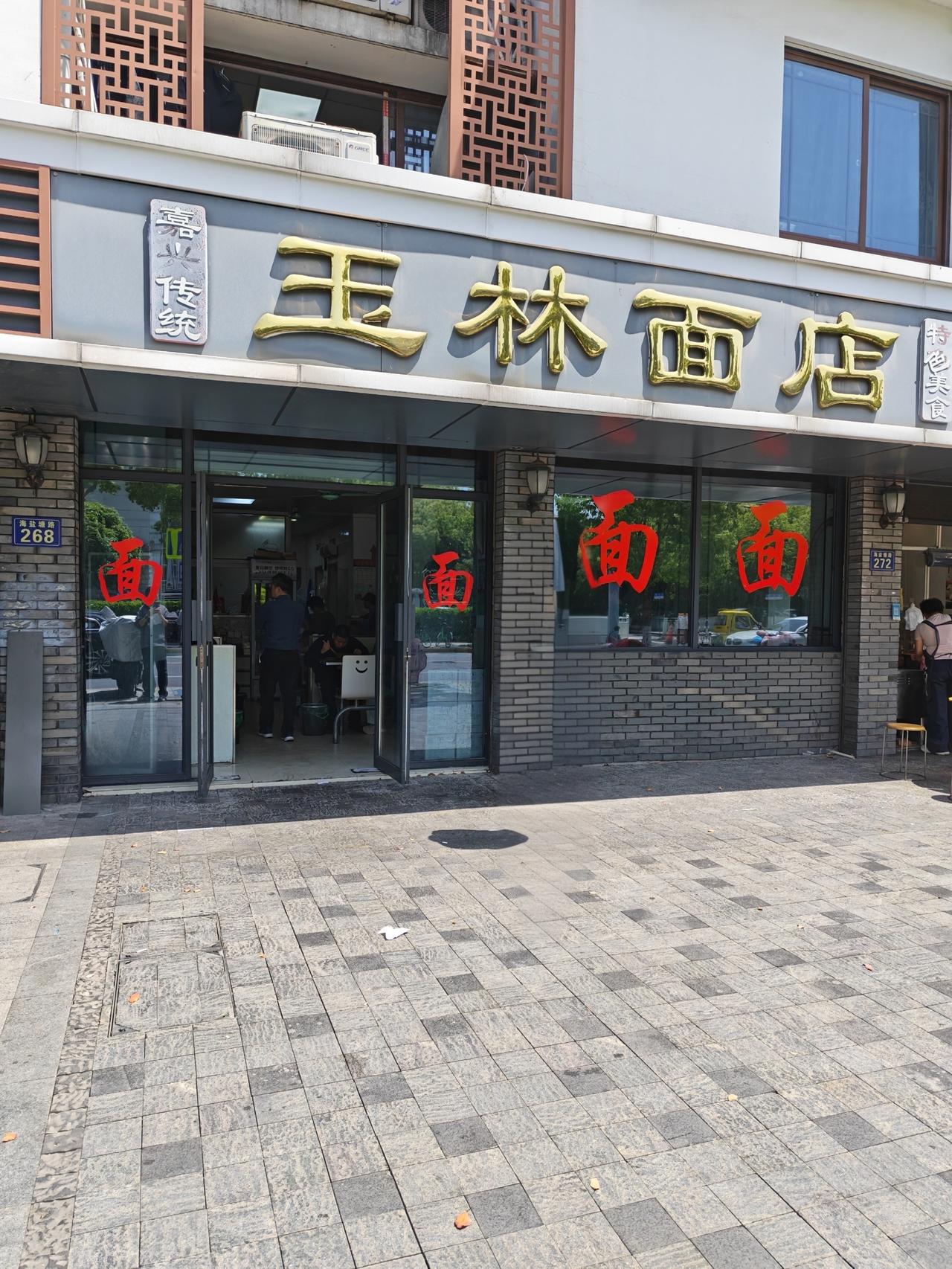 曾经网红口中的嘉兴第一面店，味道不行了。今天特意去吃了一下，一碗大肠面愣是没吃完