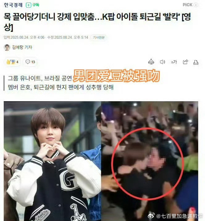 我的妈啊（这是哪个团​​​