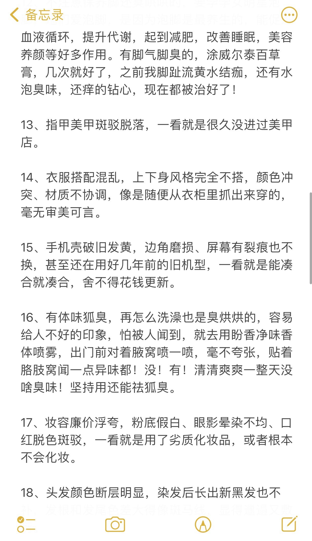 一眼看过去就知道很穷的女人