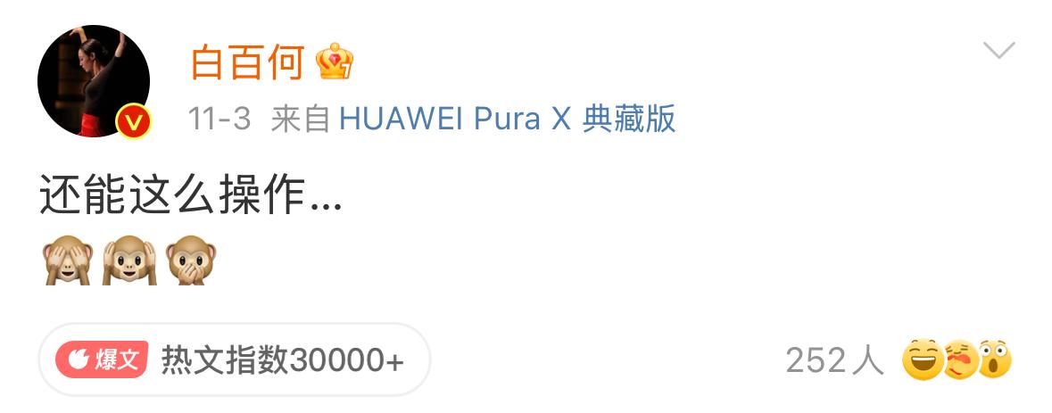 白百何6字事件最大的受害者是王传君😪整个事件大抵就是《春树》剧组通知白百何没