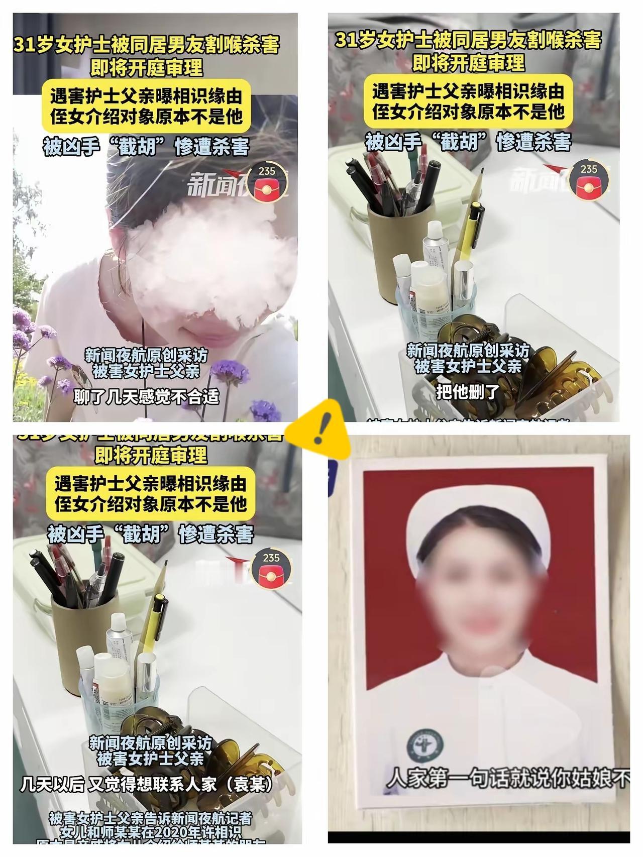 31岁女护士想回头找相亲对象却被“中间人”截胡这一步错直接赔上了命！