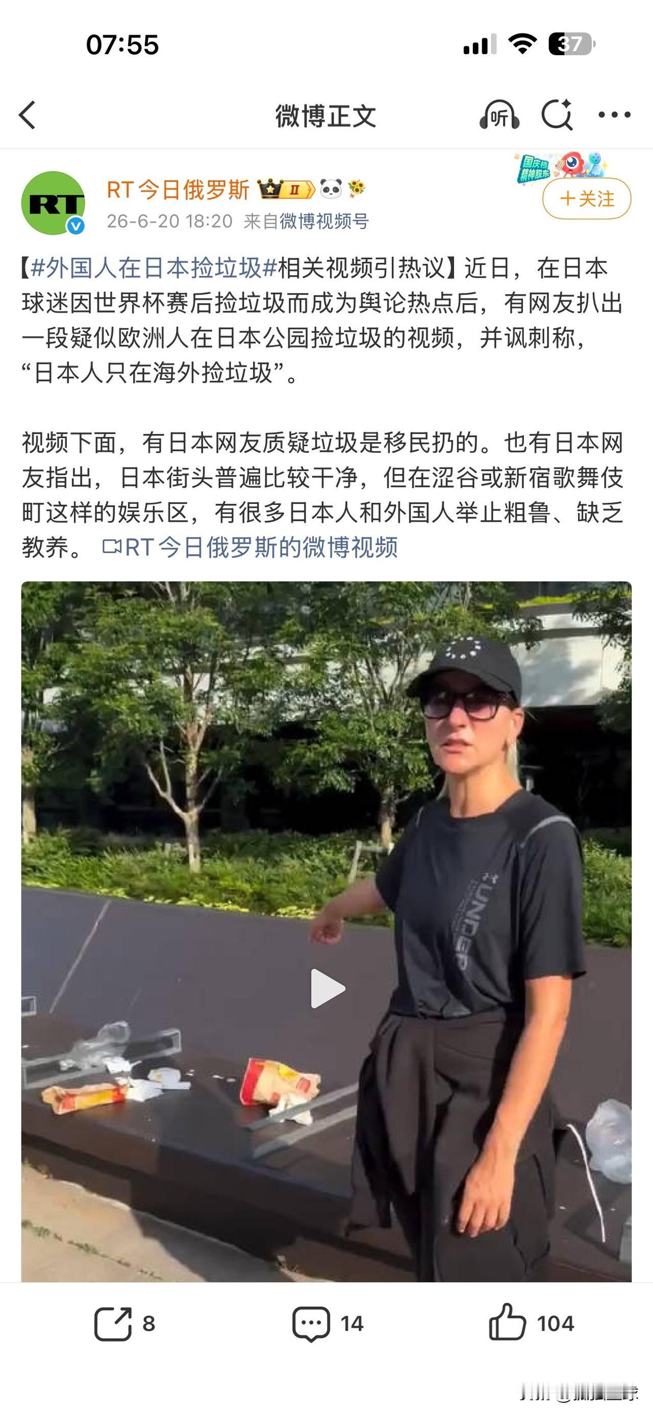日本人世界杯假装捡垃圾，欧美人看不下去了！世界杯期间，日本球迷又开始给自己加