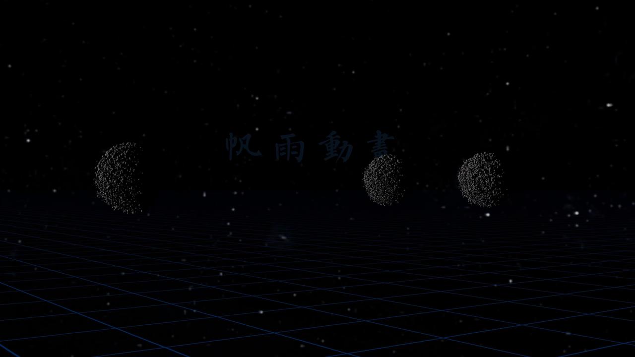 三个和地球质量差不多的行星，初始速度为0，在引力作用下相互靠近、碰撞。两颗距