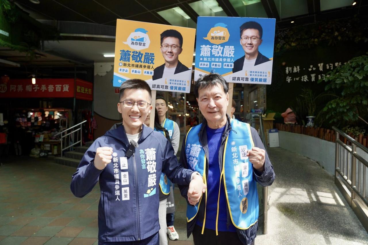 赵少康挺萧敬严　蓝营支持者痛批：你确定支持背骨仔？投入国民党新北议员初选的萧