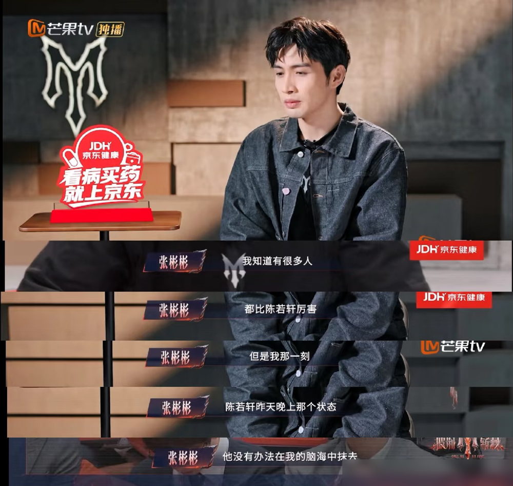 张彬彬疯抢陈若轩时，余文乐的冷脸绝了。《披荆斩棘》三公选人，陈若轩二公险些淘汰，靠微弱优势苟住，四个