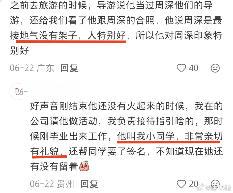 啊啊啊啊啊啊，“小同学”这个称呼哥哥哥哥周深哥哥（咪真的无论台前还是生活都好