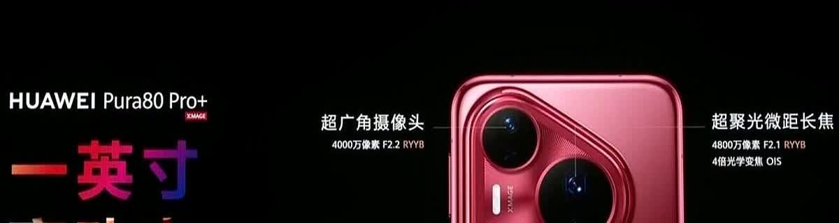 遮羞布掀开之后才知道谁最尴尬风向已经变了余承东连夜发文想过华为P